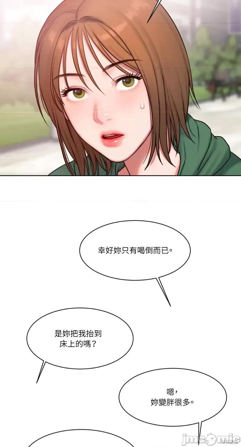 坏想法日记 BAD THINKING DIARY第04话.zip 第23页