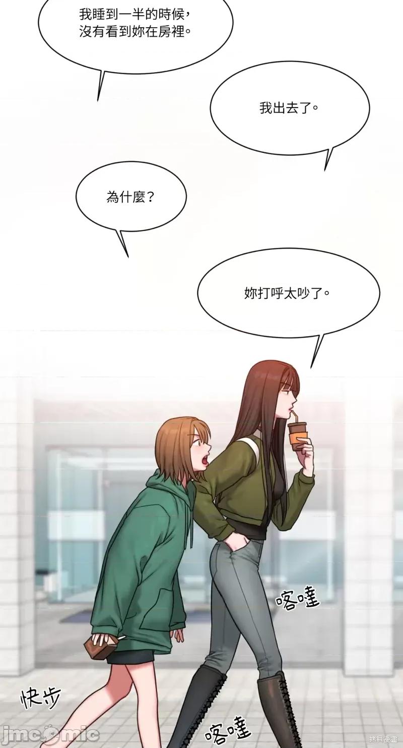 坏想法日记 BAD THINKING DIARY第04话.zip 第24页