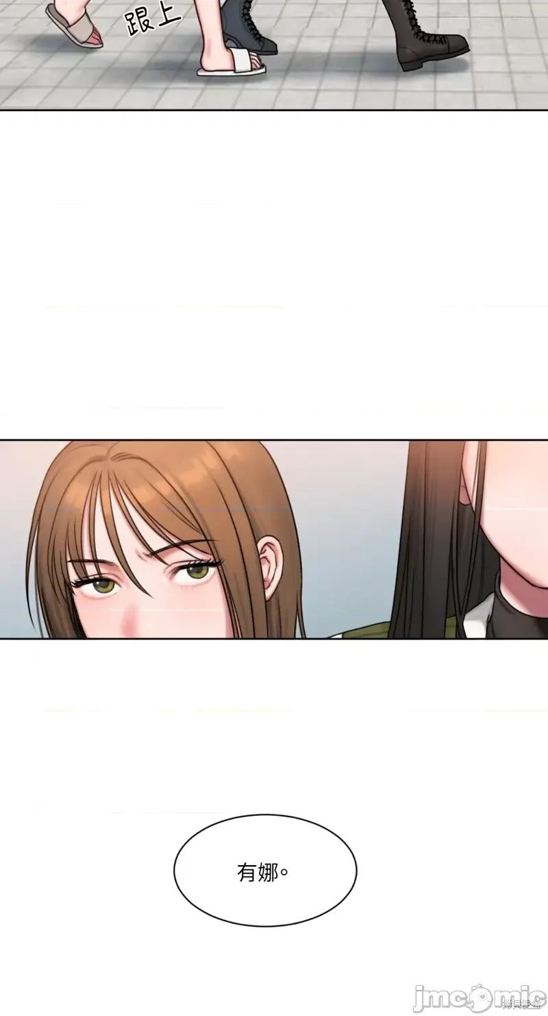 坏想法日记 BAD THINKING DIARY第04话.zip 第25页