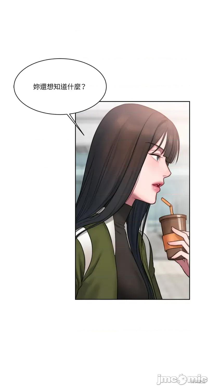 坏想法日记 BAD THINKING DIARY第04话.zip 第26页