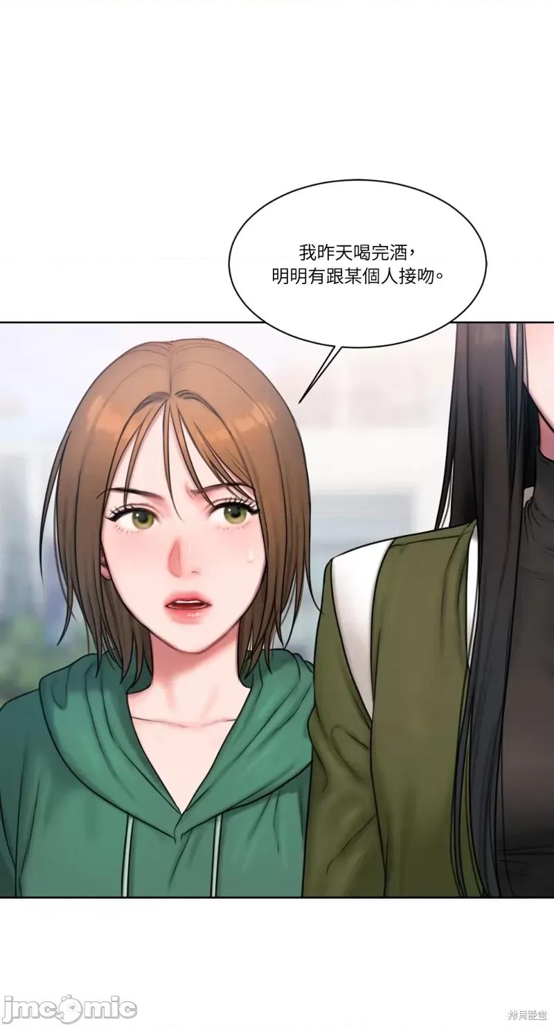 坏想法日记 BAD THINKING DIARY第04话.zip 第27页