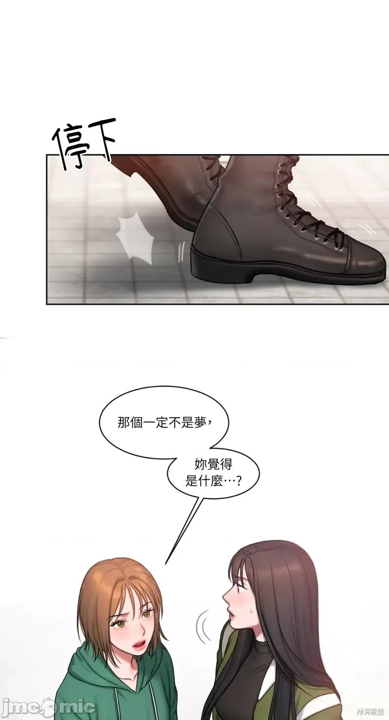 坏想法日记 BAD THINKING DIARY第04话.zip 第28页