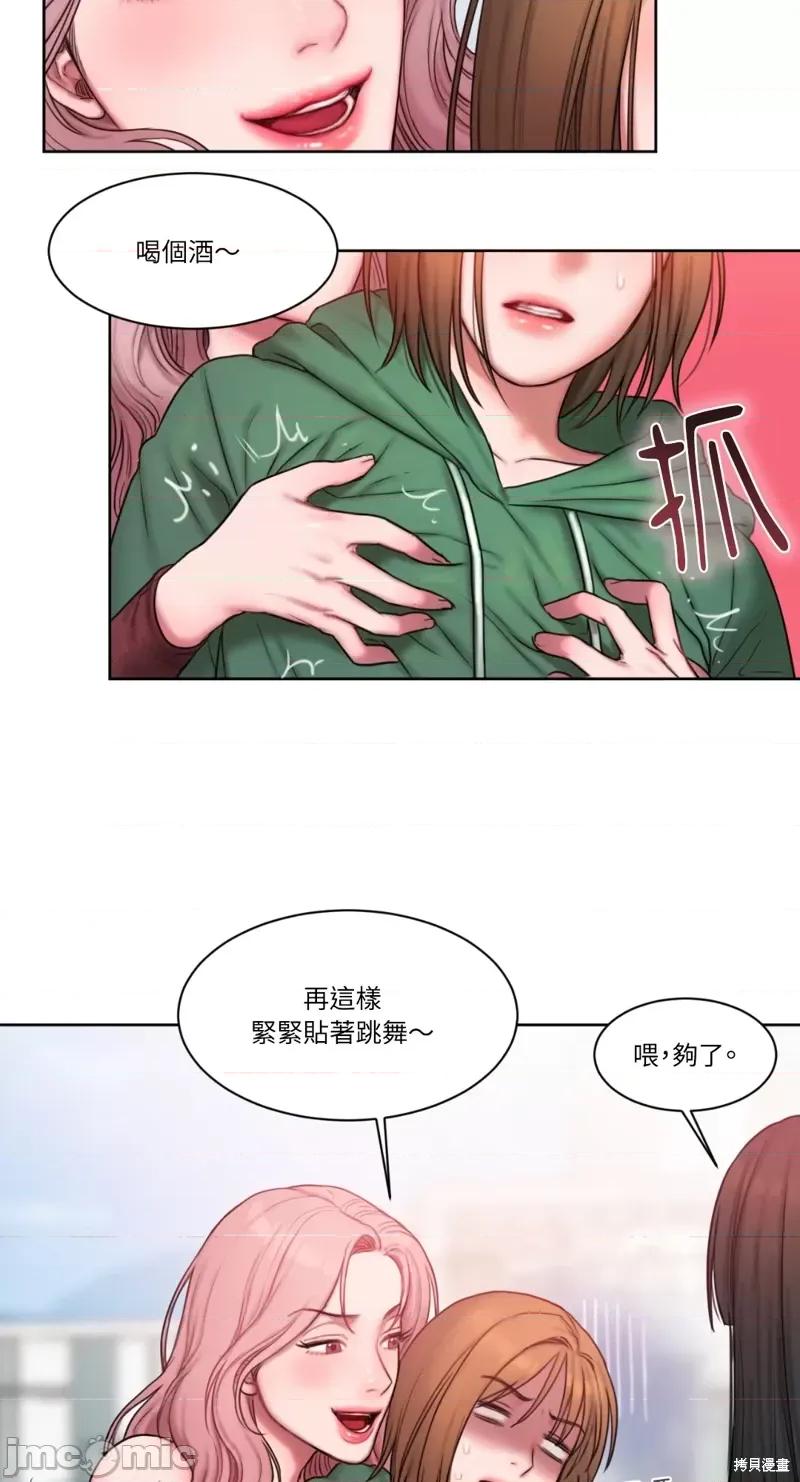 坏想法日记 BAD THINKING DIARY第04话.zip 第33页