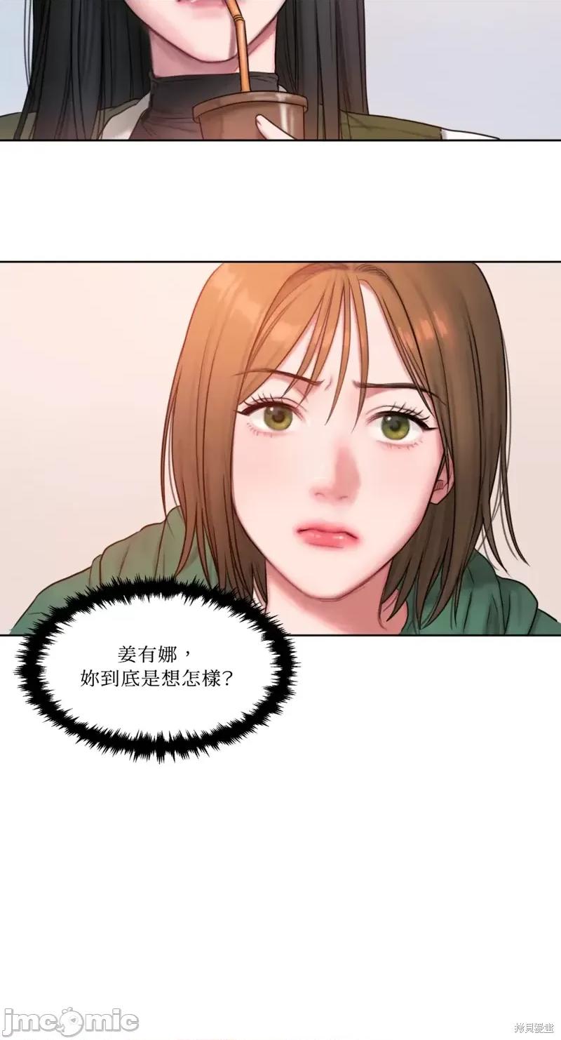 坏想法日记 BAD THINKING DIARY第04话.zip 第36页