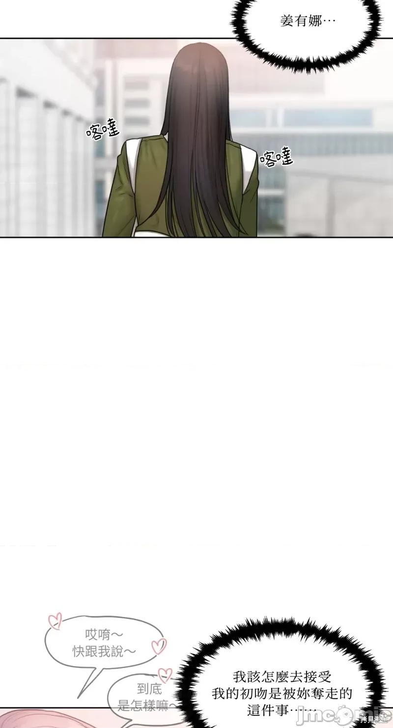 坏想法日记 BAD THINKING DIARY第04话.zip 第40页