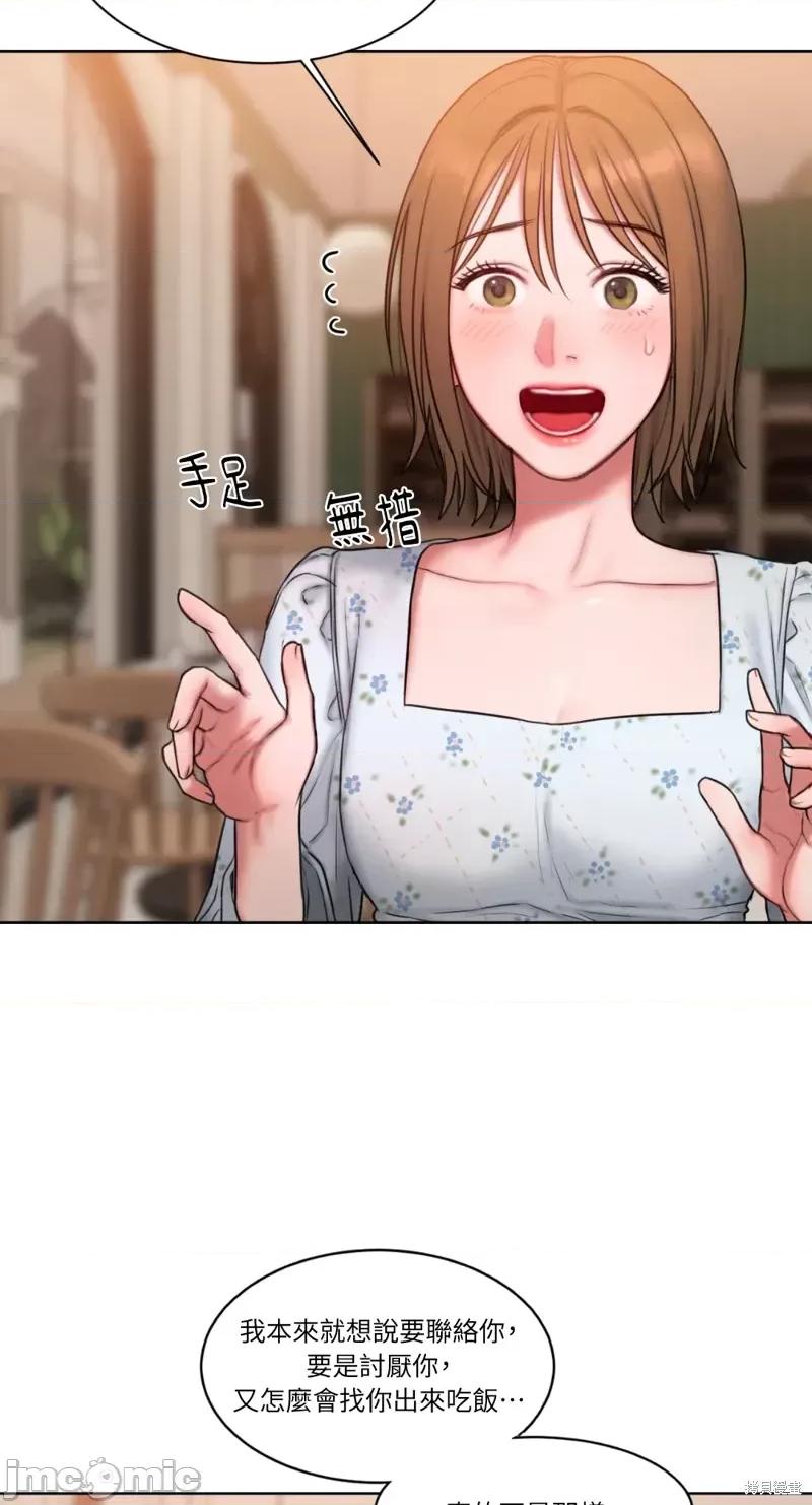 坏想法日记 BAD THINKING DIARY第04话.zip 第45页