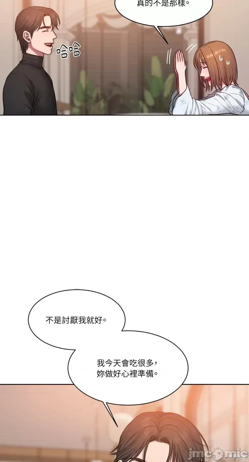 坏想法日记 BAD THINKING DIARY第04话.zip 第46页