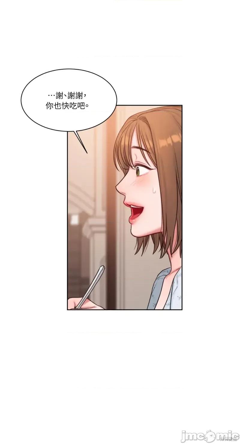坏想法日记 BAD THINKING DIARY第04话.zip 第54页