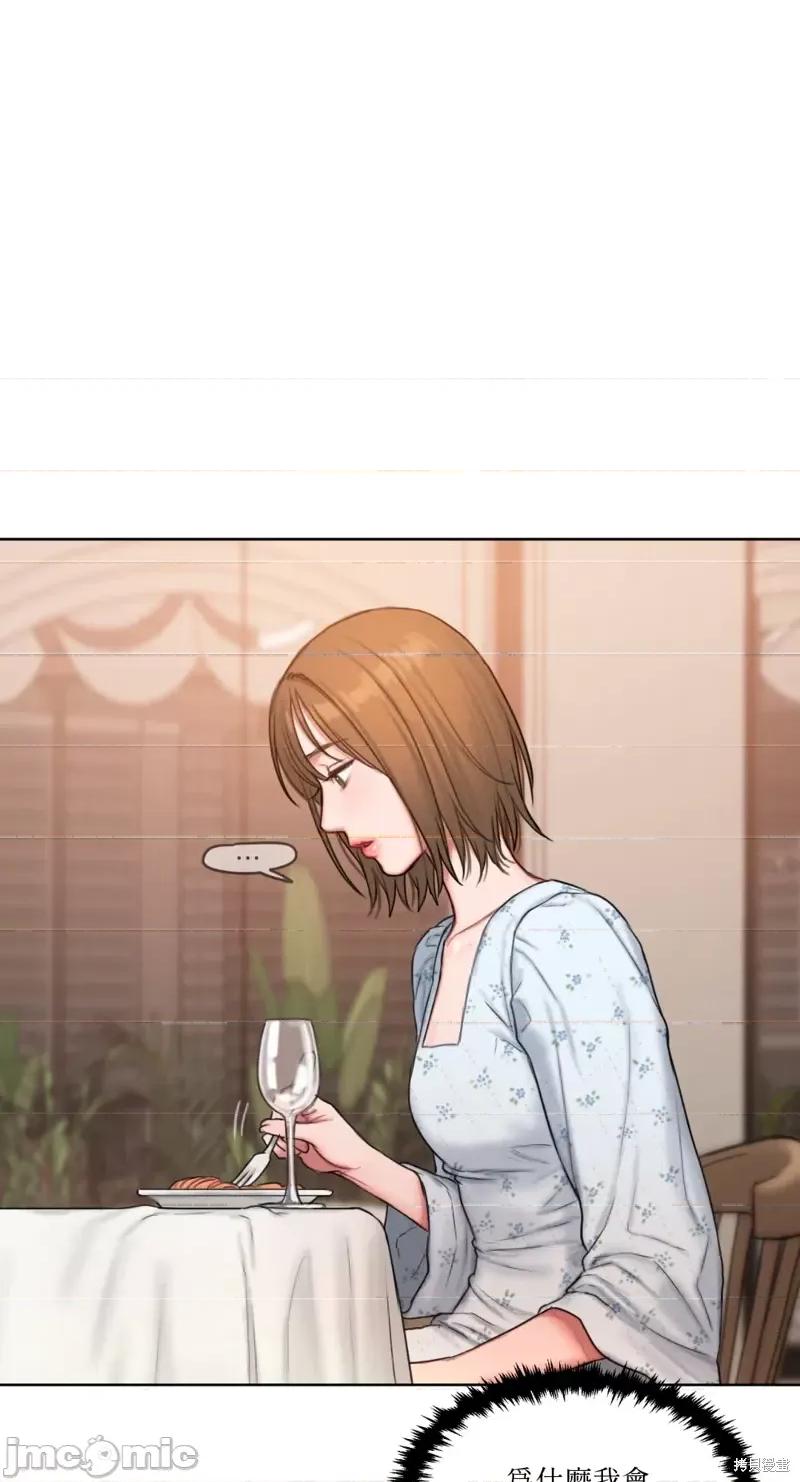 坏想法日记 BAD THINKING DIARY第04话.zip 第55页
