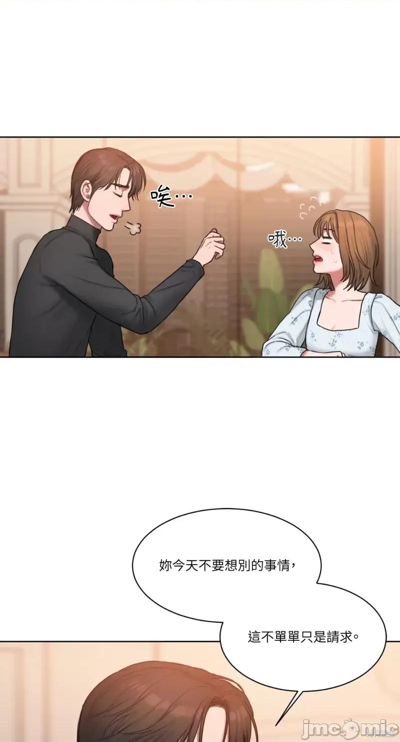 坏想法日记 BAD THINKING DIARY第04话.zip 第64页