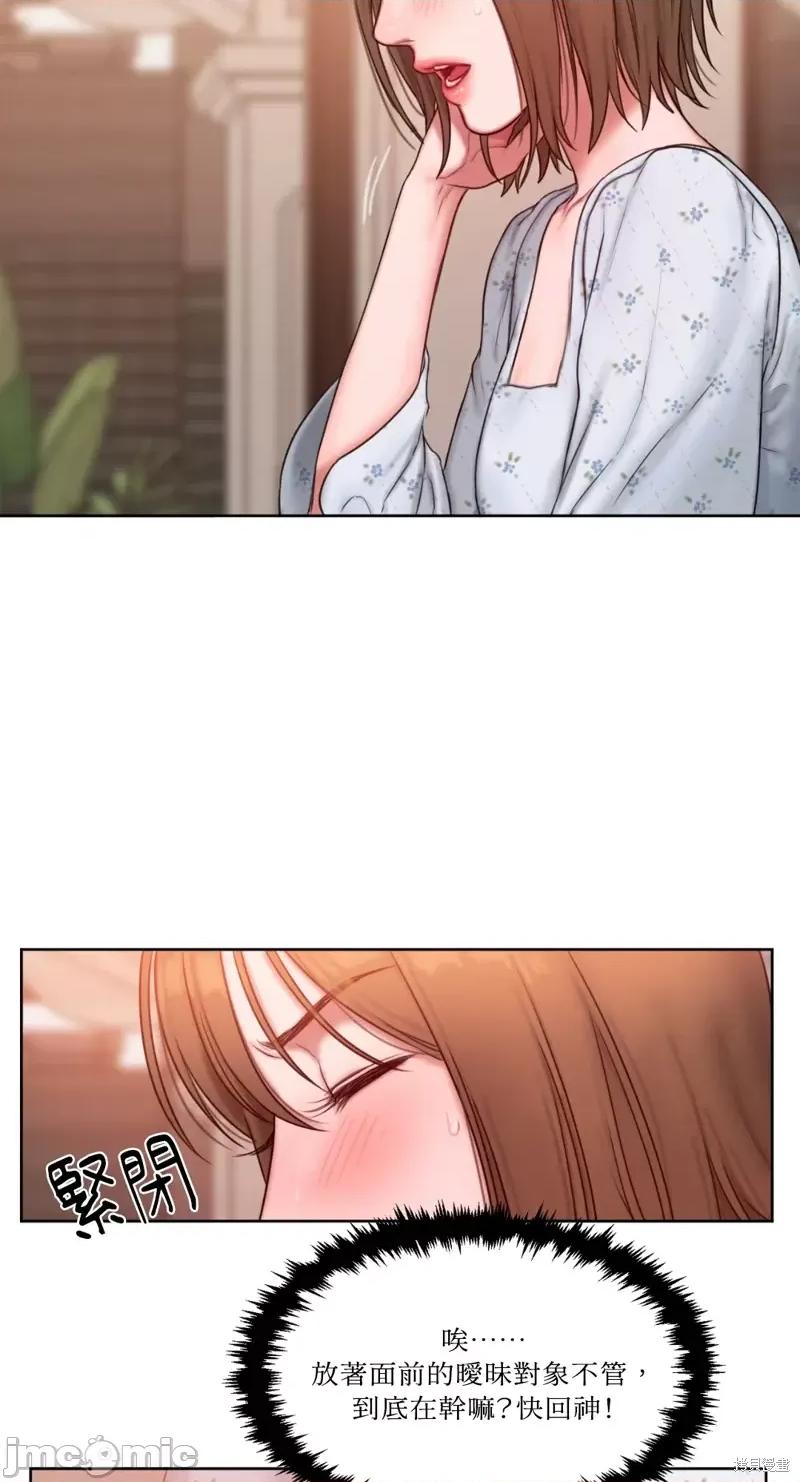 坏想法日记 BAD THINKING DIARY第04话.zip 第66页