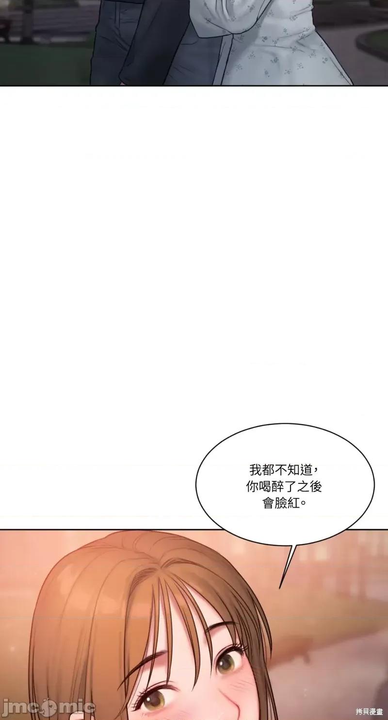 坏想法日记 BAD THINKING DIARY第04话.zip 第74页