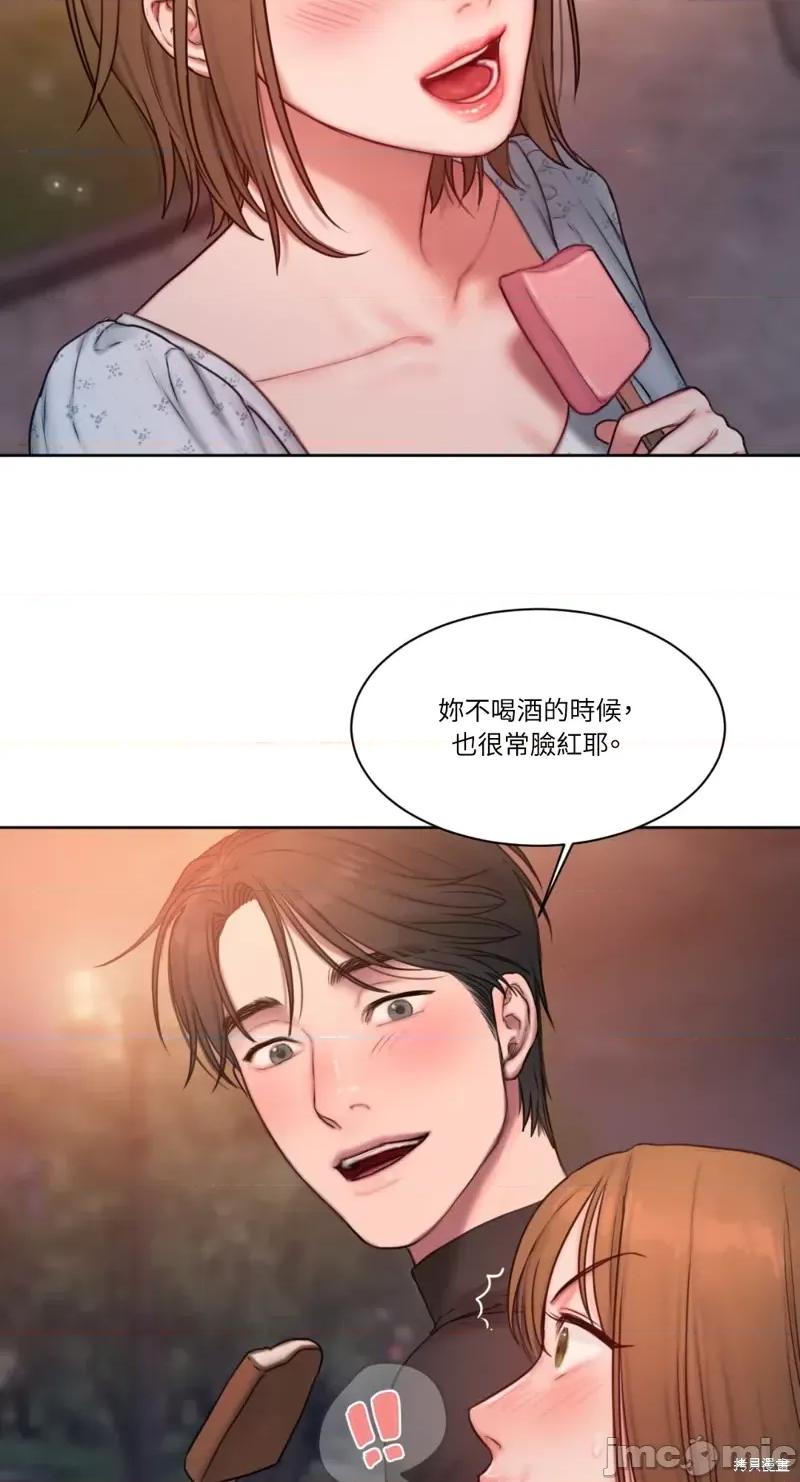 坏想法日记 BAD THINKING DIARY第04话.zip 第75页