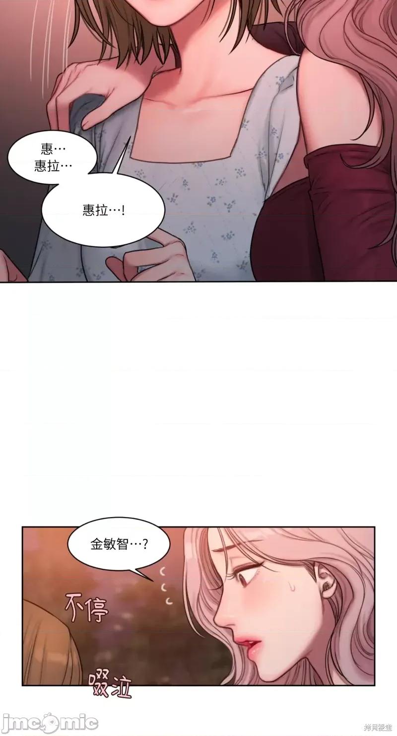 坏想法日记 BAD THINKING DIARY第04话.zip 第91页