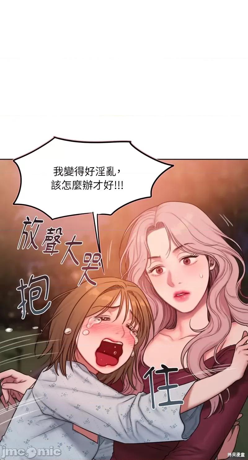 坏想法日记 BAD THINKING DIARY第04话.zip 第94页
