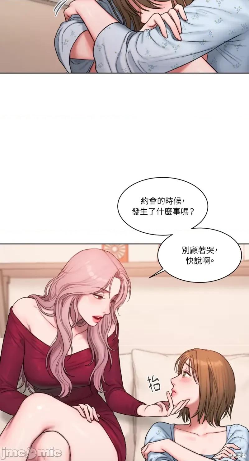 坏想法日记 BAD THINKING DIARY第05话.zip 第3页