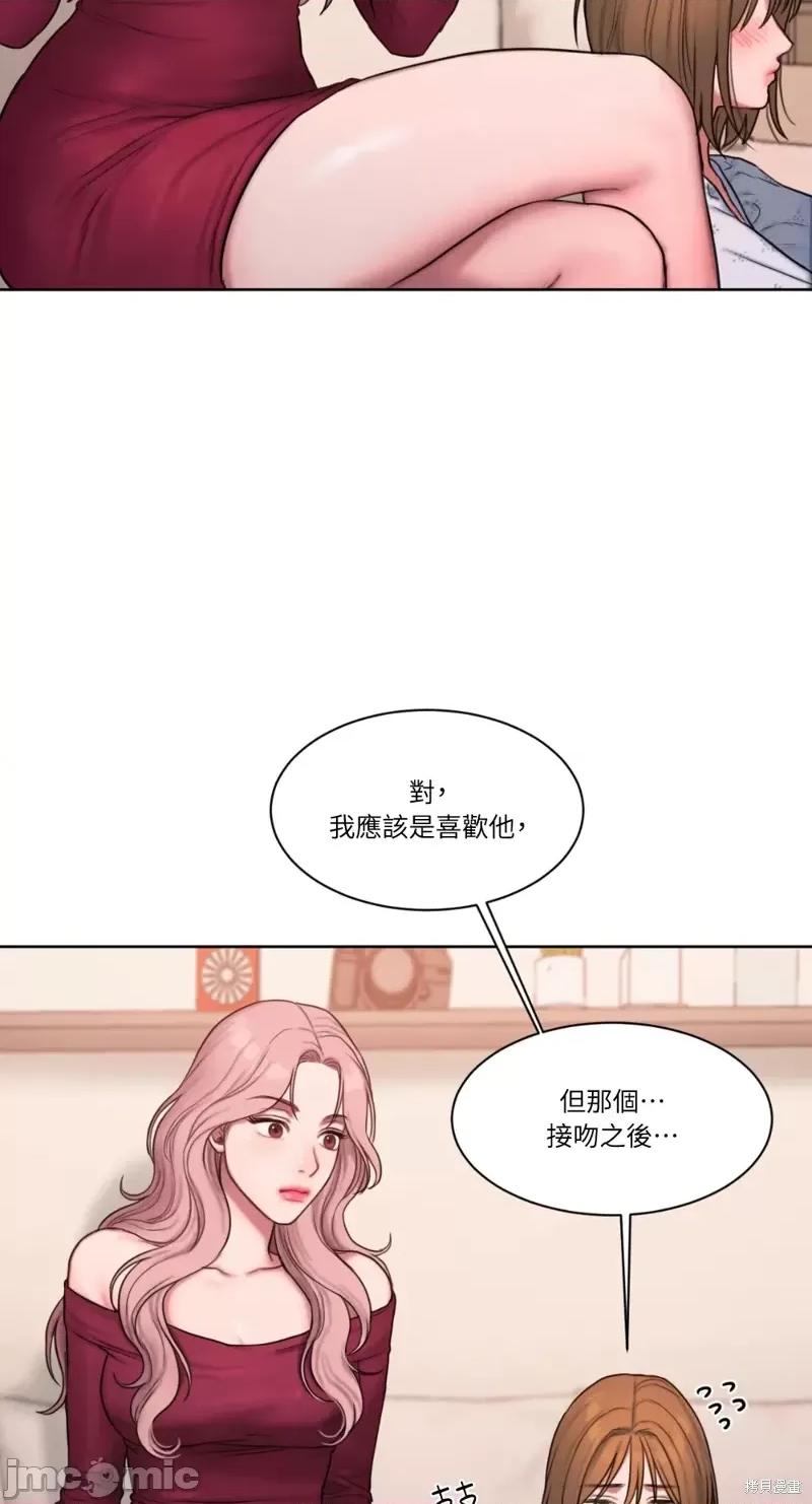 坏想法日记 BAD THINKING DIARY第05话.zip 第11页