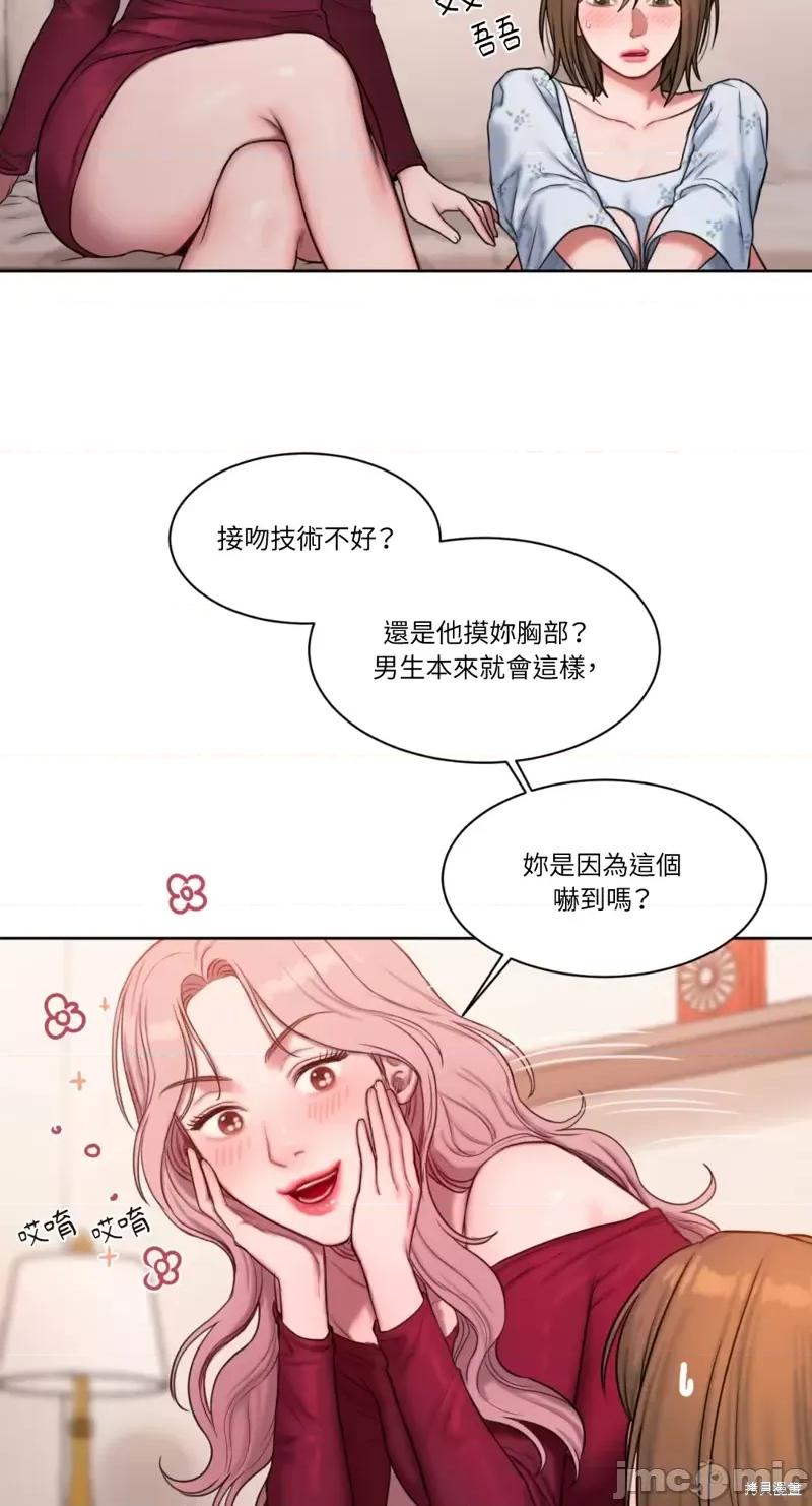 坏想法日记 BAD THINKING DIARY第05话.zip 第12页