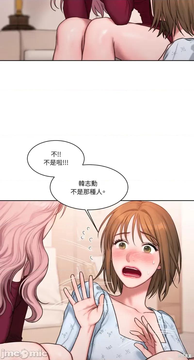 坏想法日记 BAD THINKING DIARY第05话.zip 第13页