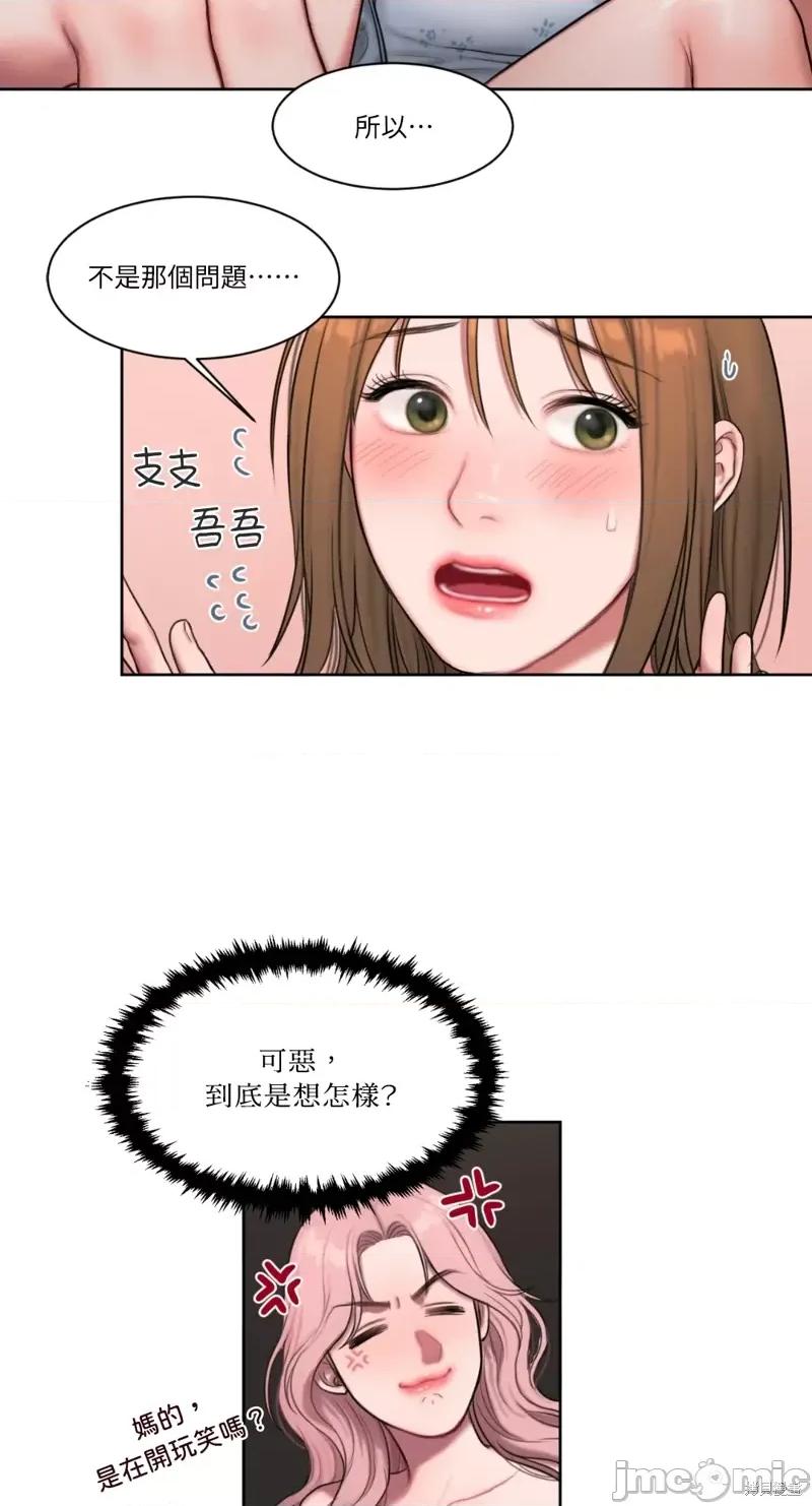 坏想法日记 BAD THINKING DIARY第05话.zip 第14页