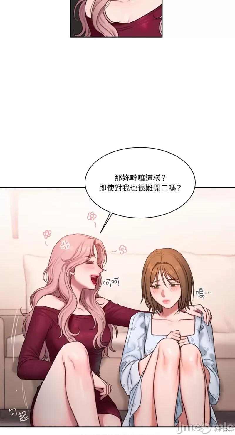 坏想法日记 BAD THINKING DIARY第05话.zip 第15页