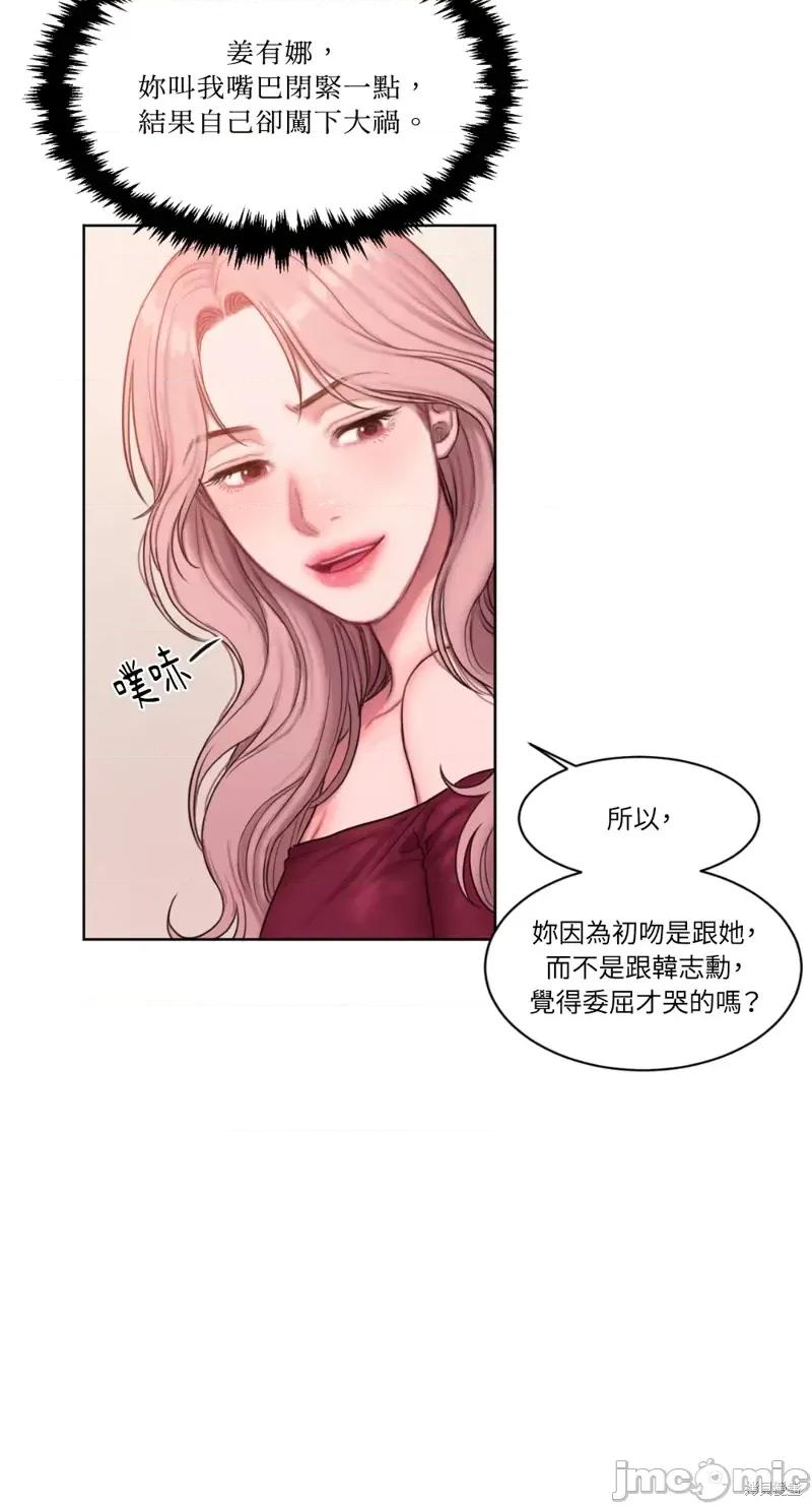 坏想法日记 BAD THINKING DIARY第05话.zip 第21页