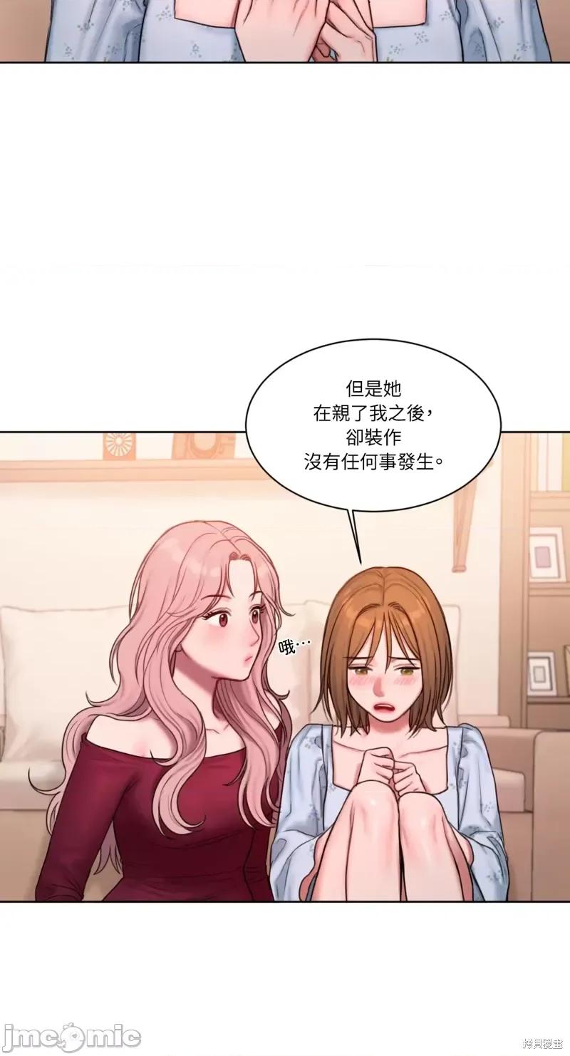 坏想法日记 BAD THINKING DIARY第05话.zip 第23页