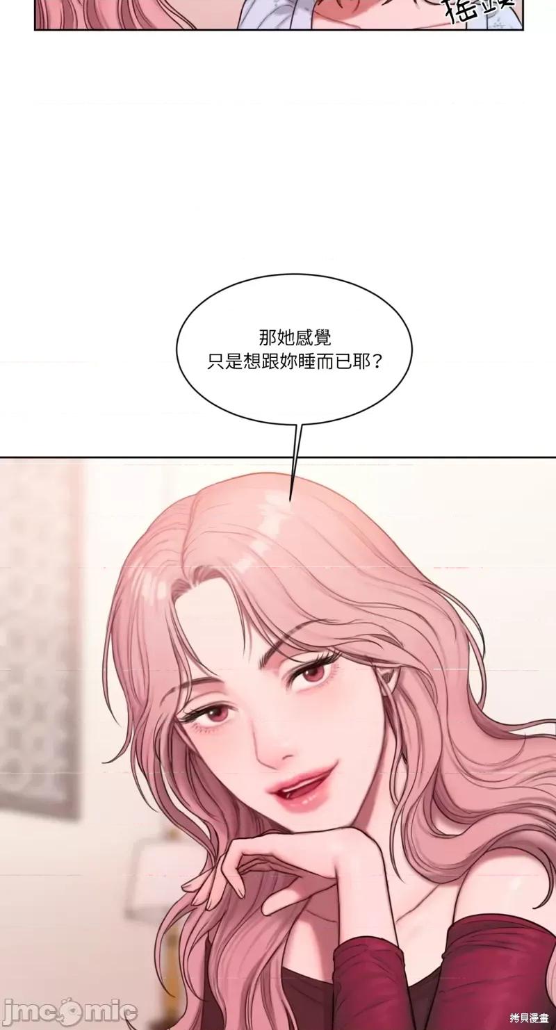 坏想法日记 BAD THINKING DIARY第05话.zip 第27页