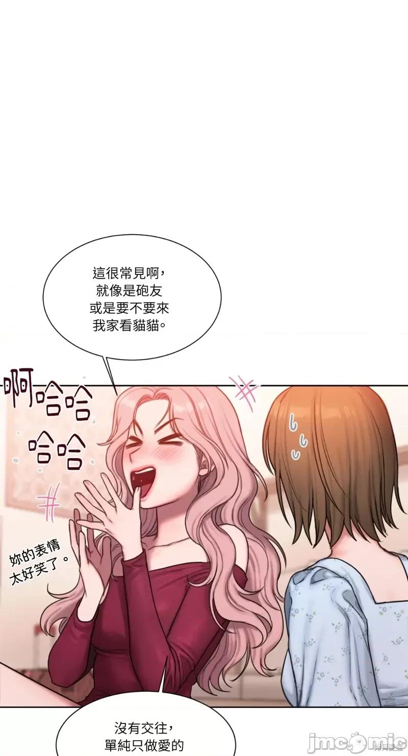 坏想法日记 BAD THINKING DIARY第05话.zip 第29页