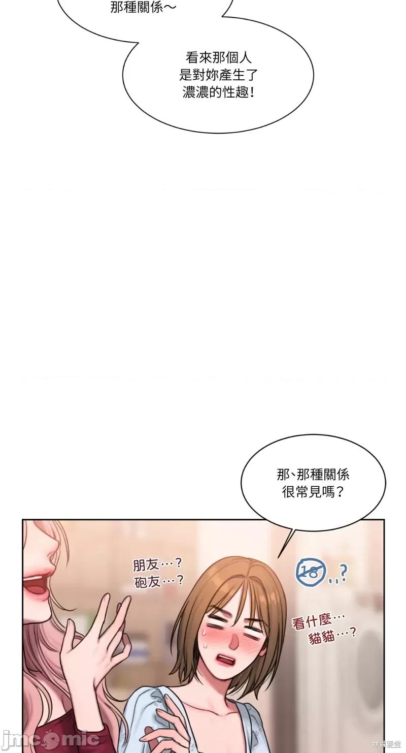 坏想法日记 BAD THINKING DIARY第05话.zip 第30页