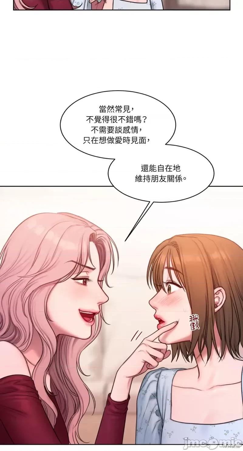 坏想法日记 BAD THINKING DIARY第05话.zip 第31页