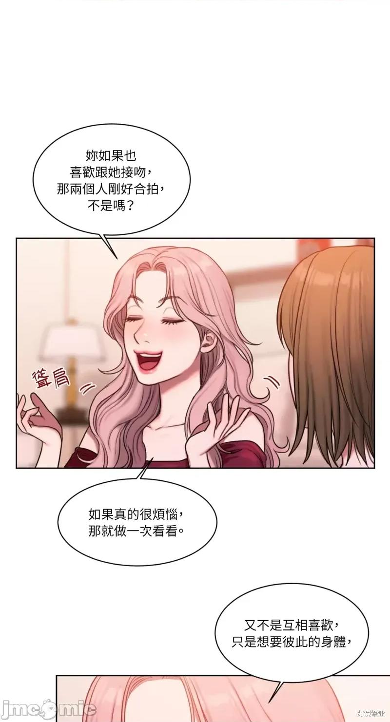 坏想法日记 BAD THINKING DIARY第05话.zip 第32页