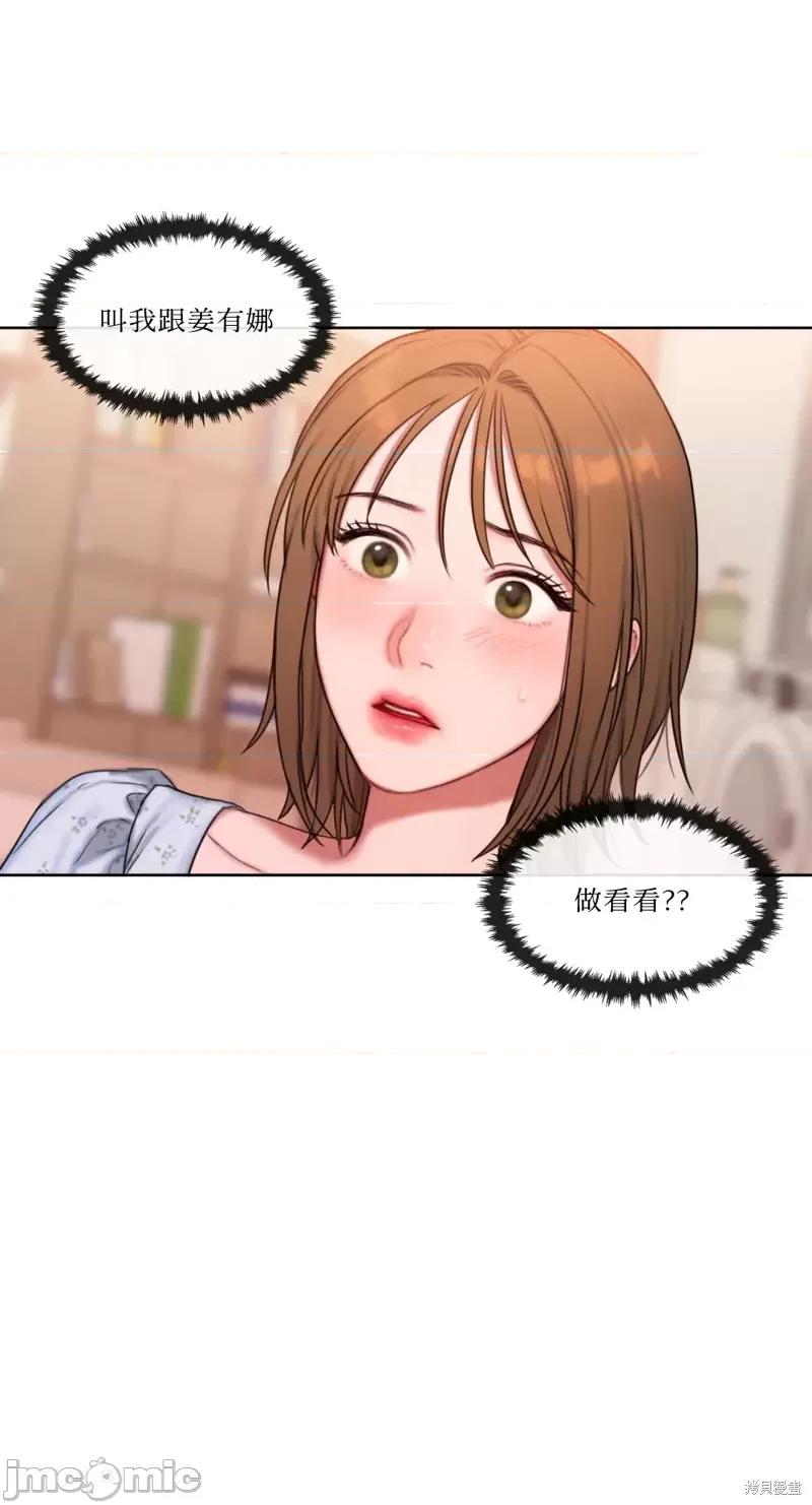 坏想法日记 BAD THINKING DIARY第05话.zip 第34页