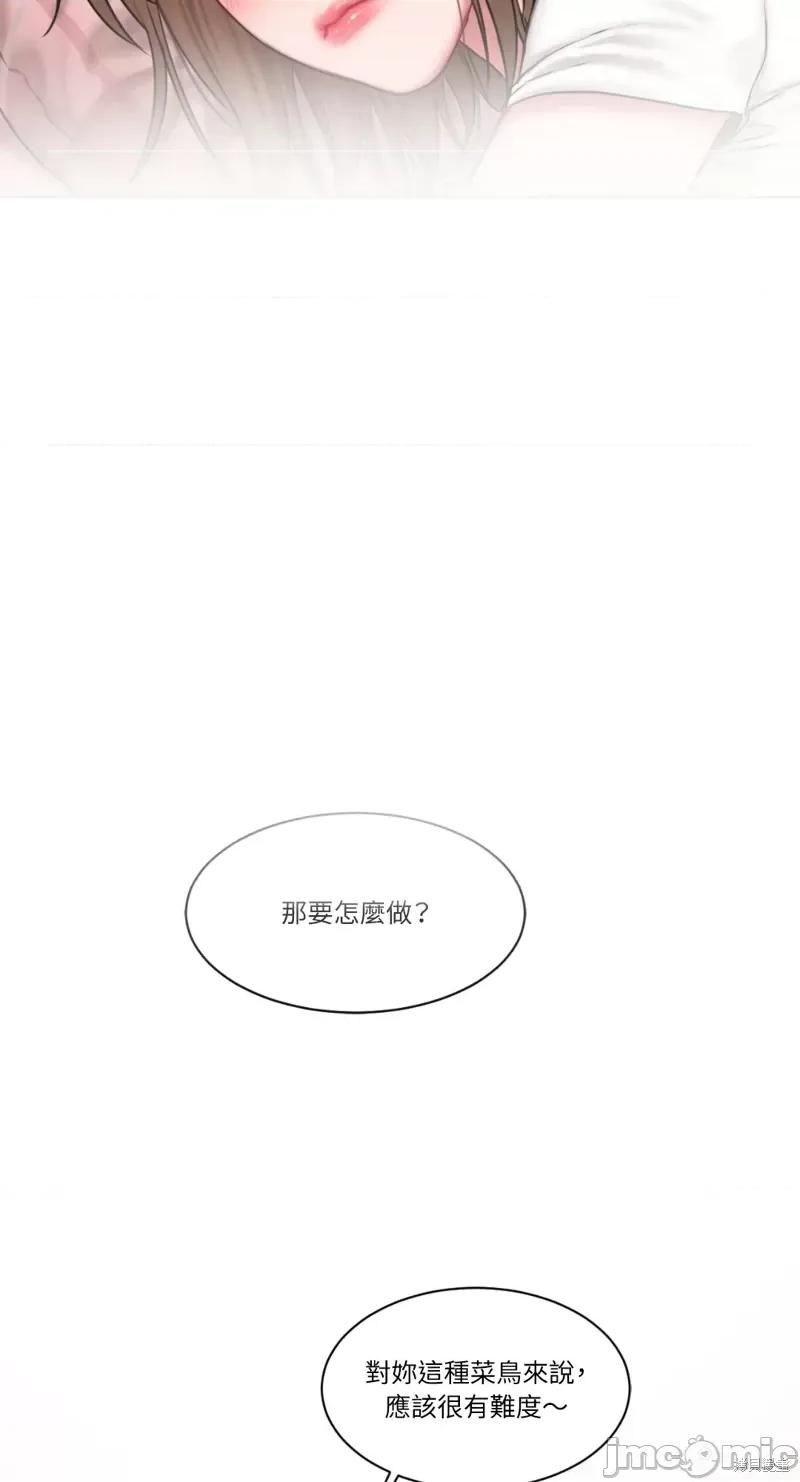 坏想法日记 BAD THINKING DIARY第05话.zip 第38页