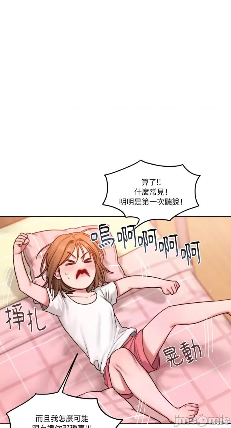坏想法日记 BAD THINKING DIARY第05话.zip 第42页