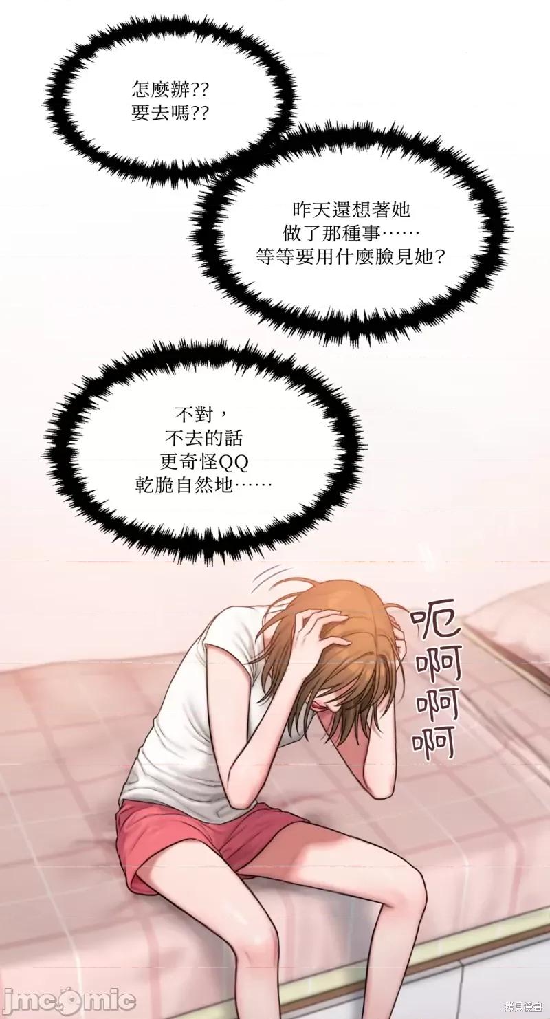 坏想法日记 BAD THINKING DIARY第06话.zip 第6页