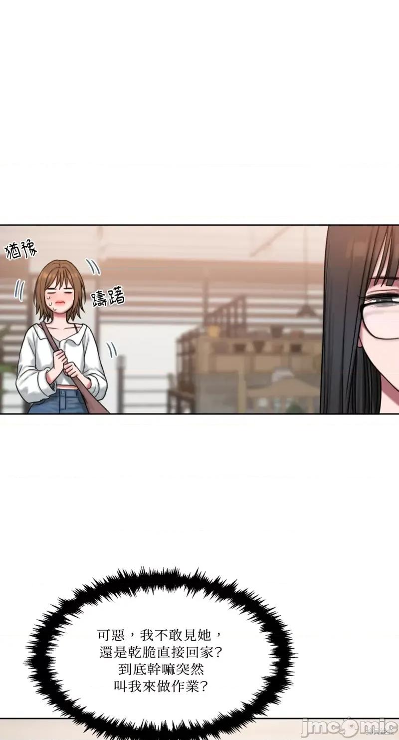 坏想法日记 BAD THINKING DIARY第06话.zip 第12页