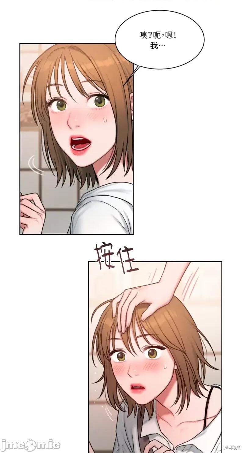 坏想法日记 BAD THINKING DIARY第06话.zip 第20页