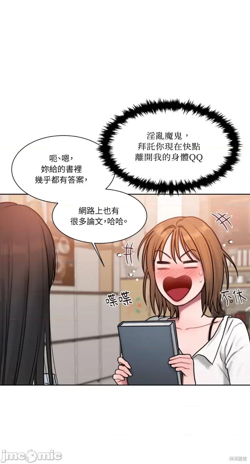 坏想法日记 BAD THINKING DIARY第06话.zip 第30页