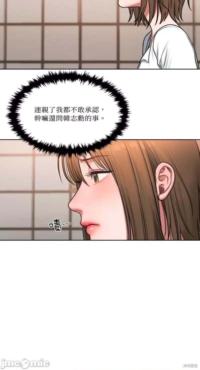 坏想法日记 BAD THINKING DIARY第06话.zip 第33页