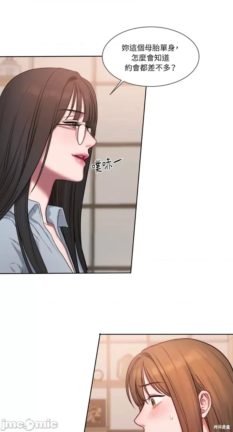 坏想法日记 BAD THINKING DIARY第06话.zip 第36页