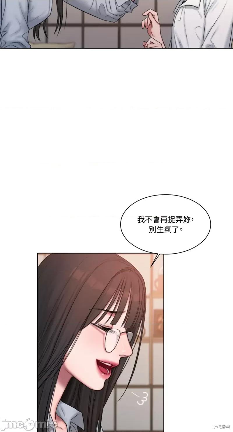 坏想法日记 BAD THINKING DIARY第06话.zip 第41页