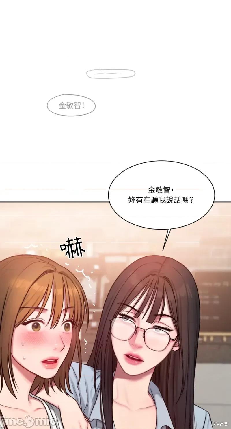 坏想法日记 BAD THINKING DIARY第06话.zip 第47页