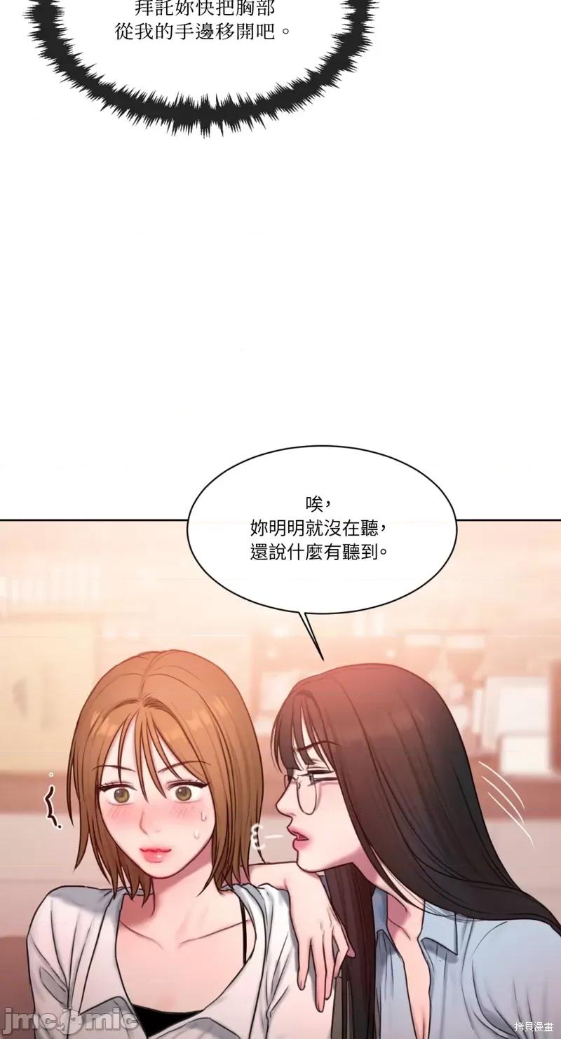 坏想法日记 BAD THINKING DIARY第06话.zip 第49页