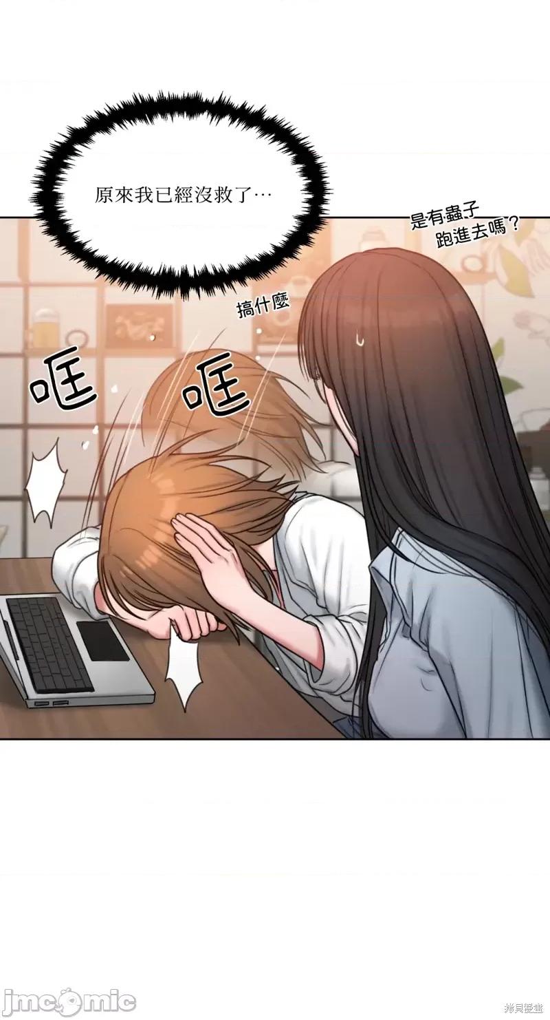 坏想法日记 BAD THINKING DIARY第06话.zip 第52页