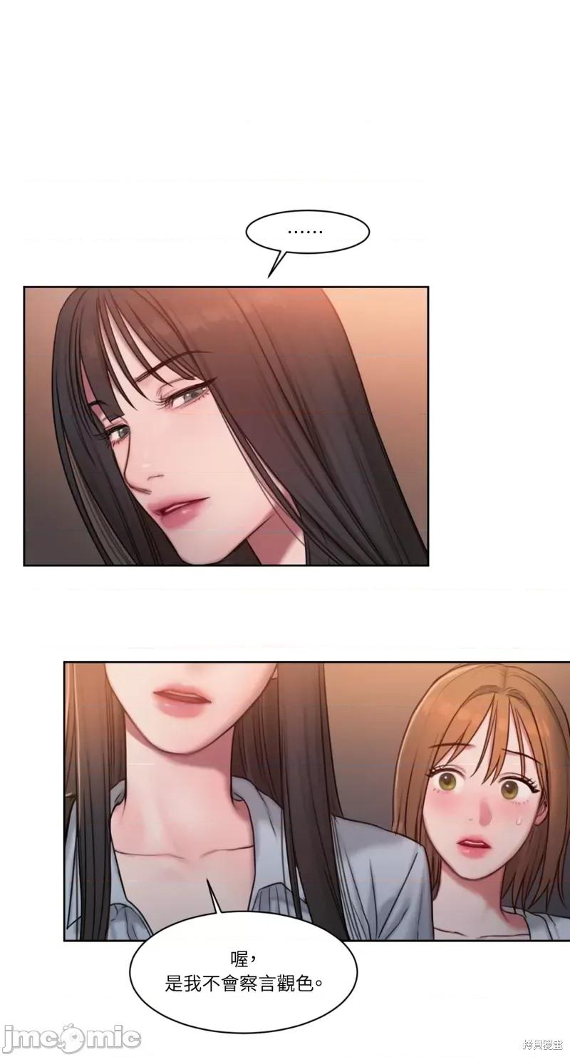 坏想法日记 BAD THINKING DIARY第06话.zip 第59页