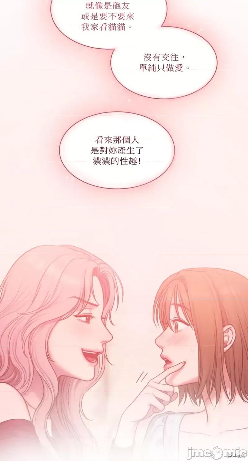 坏想法日记 BAD THINKING DIARY第06话.zip 第66页