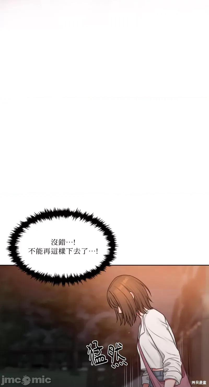 坏想法日记 BAD THINKING DIARY第06话.zip 第67页