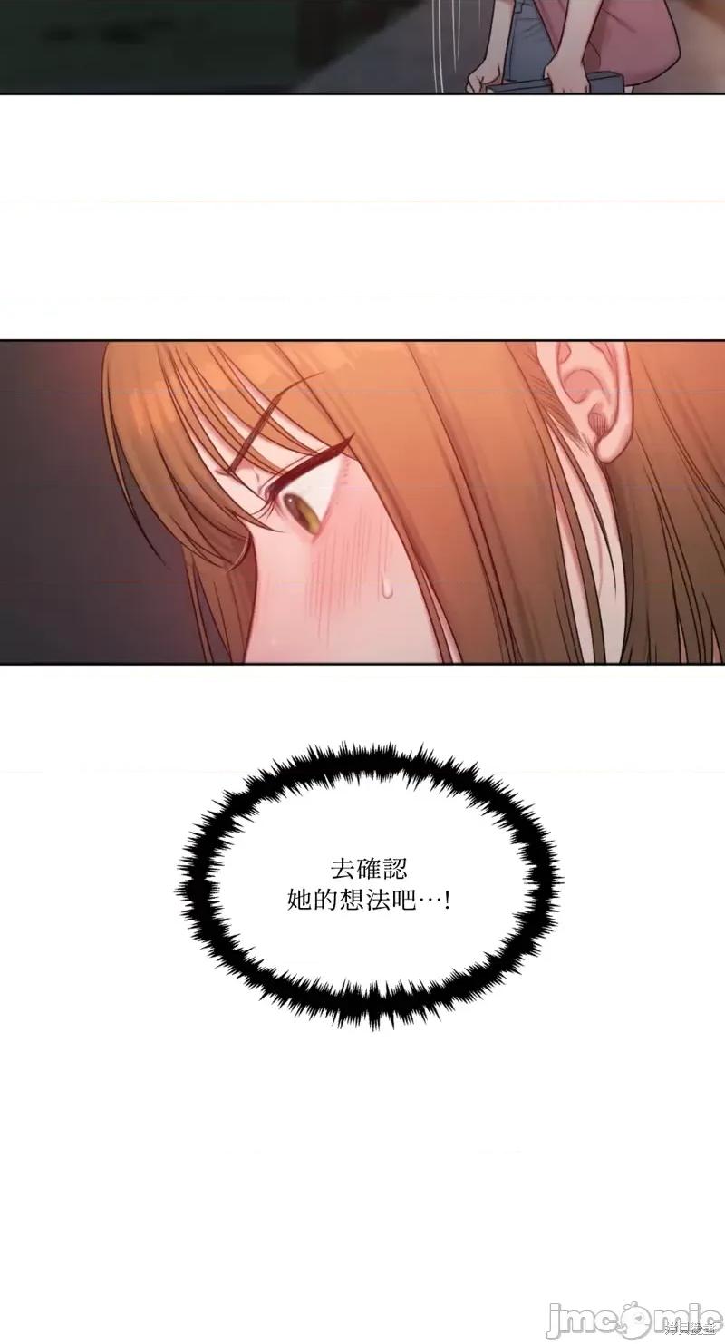 坏想法日记 BAD THINKING DIARY第06话.zip 第68页