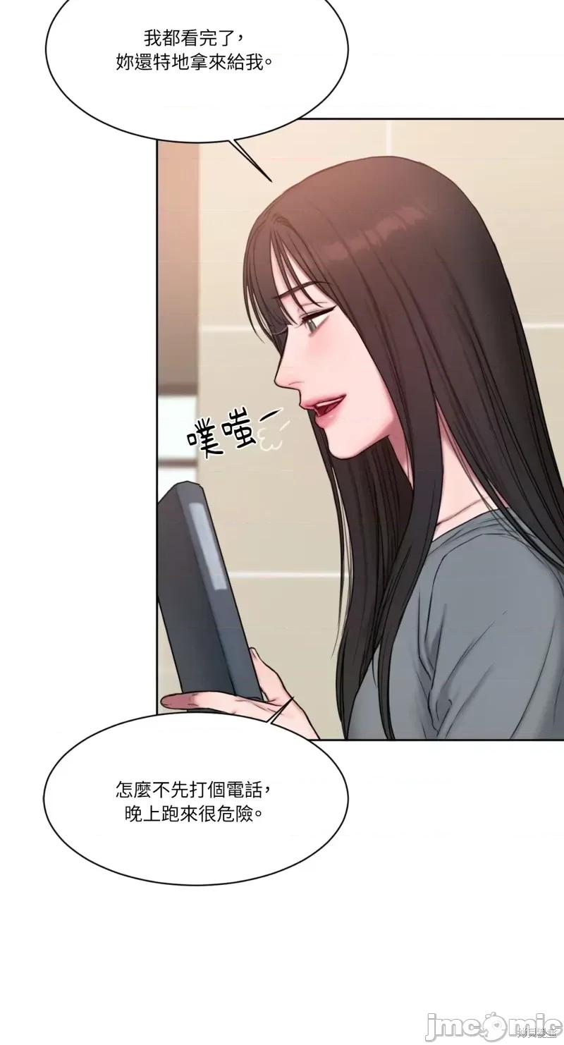 坏想法日记 BAD THINKING DIARY第07话.zip 第7页